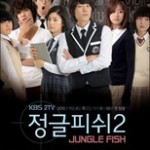 دانلود زیرنویس فارسی فیلم Jungle Fish 2008