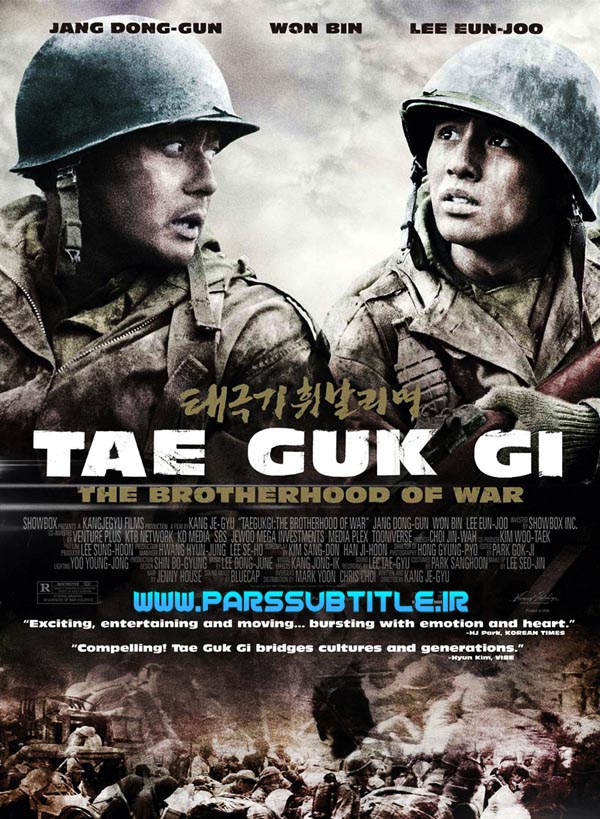 دانلود زیرنویس فارسی فیلم Tae Guk Gi The Brotherhood of War 2004